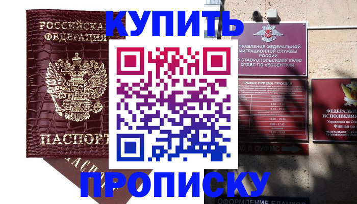 временная регистрация гарантия в Гороховце