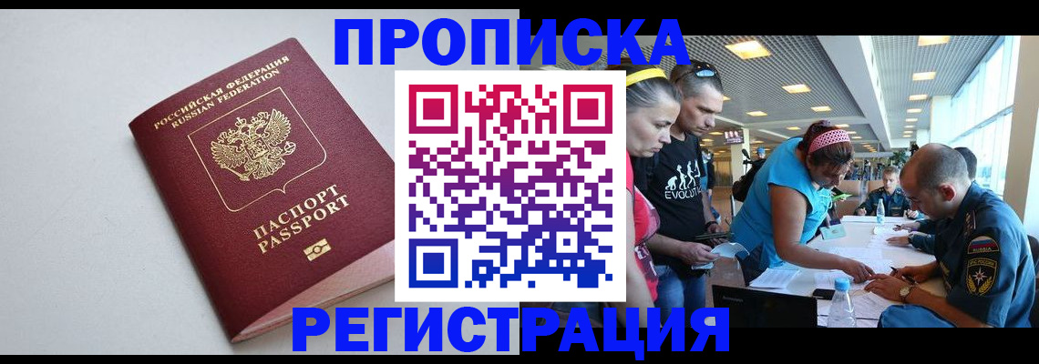временная регистрация гарантия в Гороховце